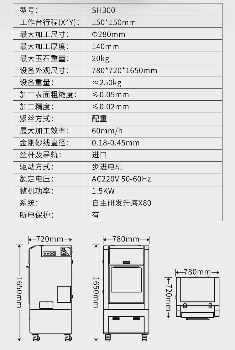 小型玉石线切割机